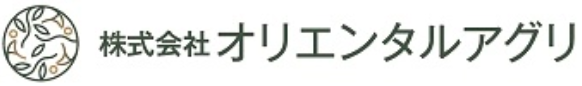 株式会社オリエンタルアグリ